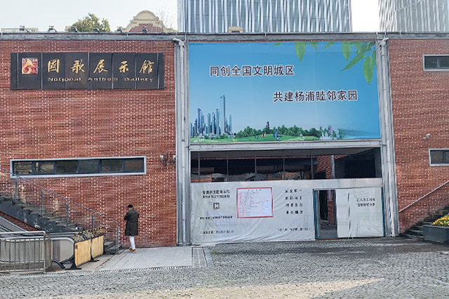 国歌馆00.jpg